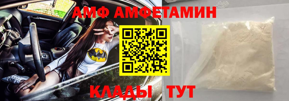 Похвистнево  Amphetamine  Вход с VPN  АМФ 98%  Амфетамин 