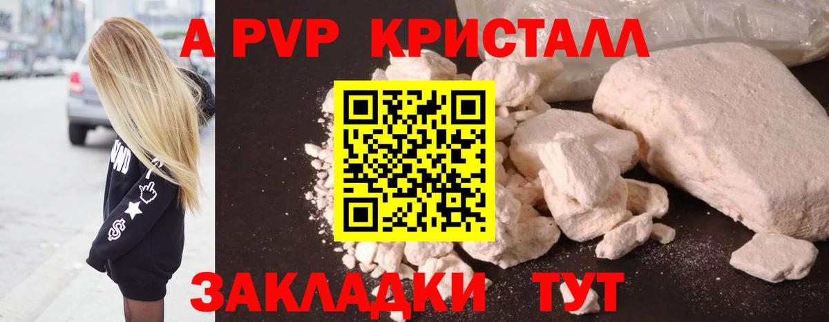 А ПВП мука Похвистнево