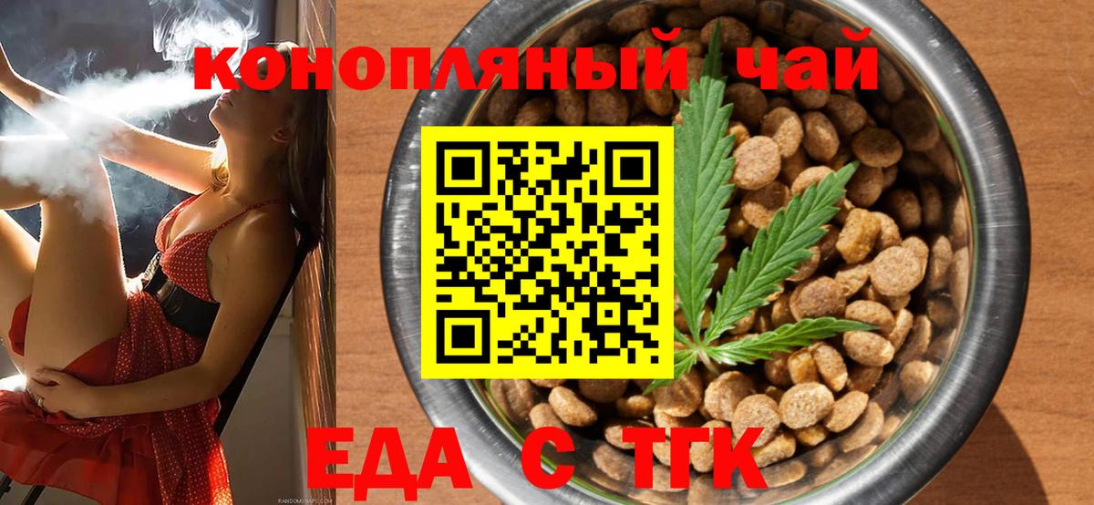 Печенье с ТГК конопля  Вход с VPN  Похвистнево 
