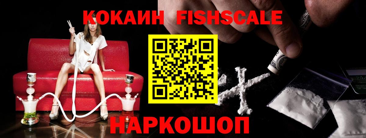 Похвистнево  COCAIN VHQ  Cocaine VHQ  где купить наркоту  Вход с VPN 