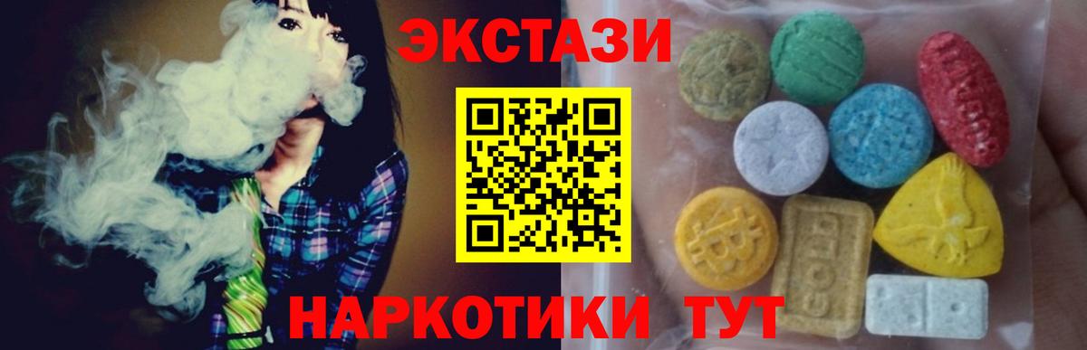 дарнет шоп  Ecstasy VHQ  Вход с VPN  Ecstasy  Похвистнево    онион  Ecstasy DUBAI 