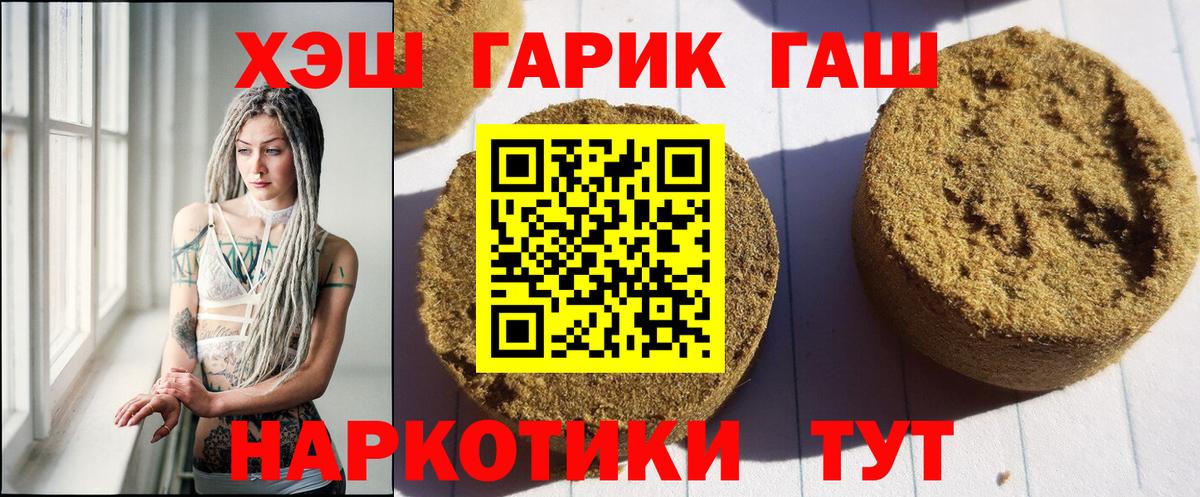 Гашиш гашик Похвистнево