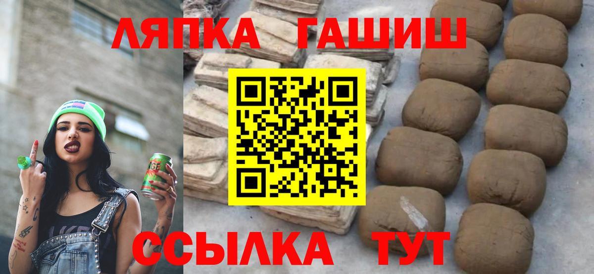 ГАШИШ индика сатива  ГАШИШ  Похвистнево  Вход с VPN  Гашиш Premium 