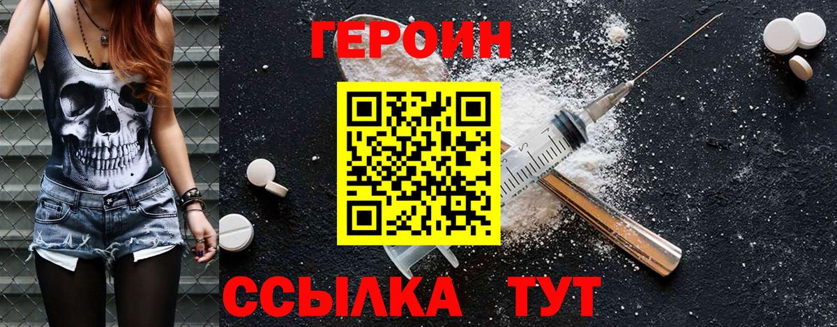 Героин афганец Похвистнево