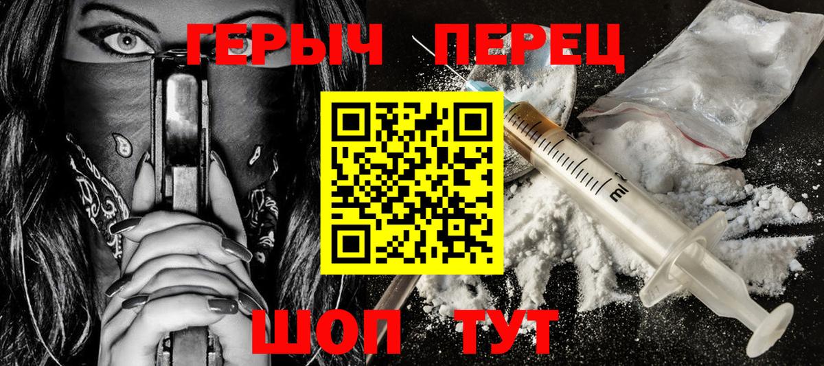 ГЕРОИН белый  Вход с VPN  Похвистнево 