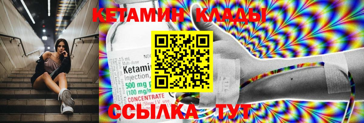 КЕТАМИН VHQ Похвистнево