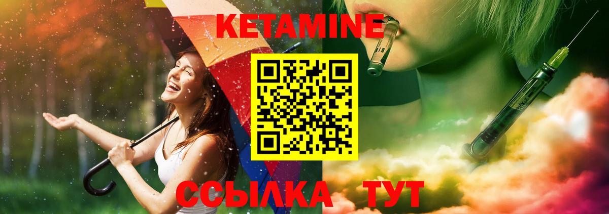 КЕТАМИН ketamine    сайт  Похвистнево  Вход с VPN 