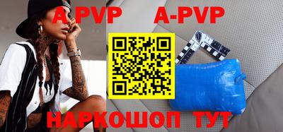 ALPHA-PVP Пугачёв