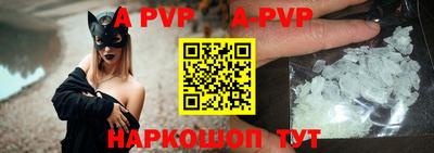 ALPHA-PVP Пугачёв