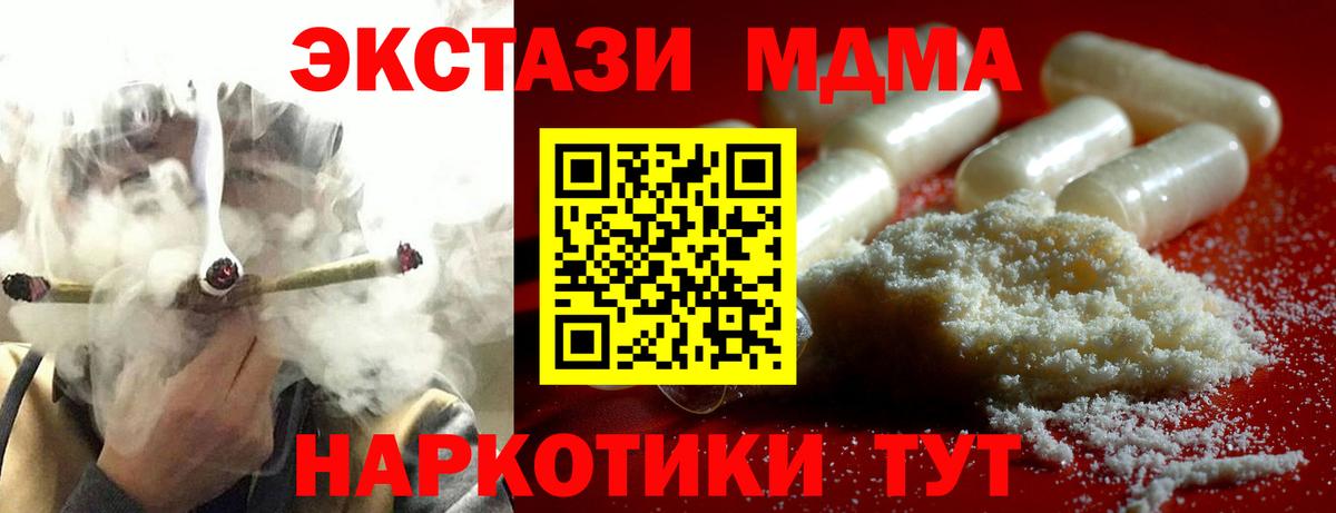 Похвистнево  MDMA  MDMA Molly  Вход с VPN  МДМА молли 