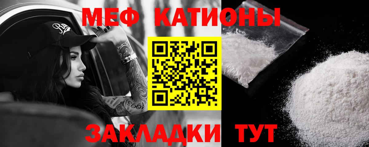 Мефедрон мука Похвистнево