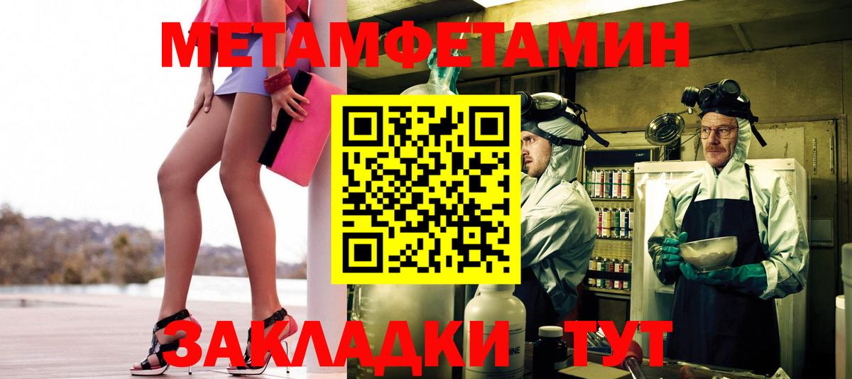 МЕТАМФЕТАМИН Methamphetamine  Вход с VPN  Похвистнево 