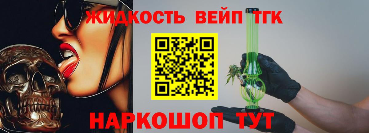 Похвистнево  Дистиллят ТГК гашишное масло  ТГК вейп с тгк  Вход с VPN 